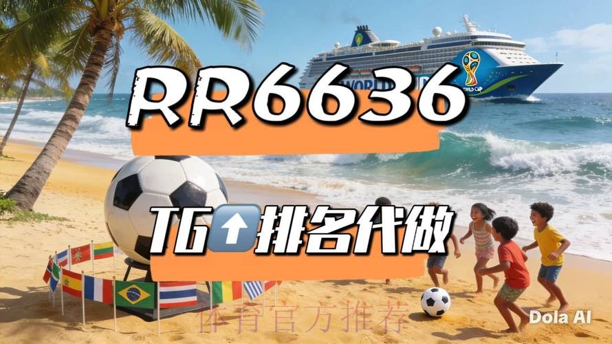 2026世界杯直播实时更新全程直播查询入口 2026世界杯直播实时更新全程直播查询入口