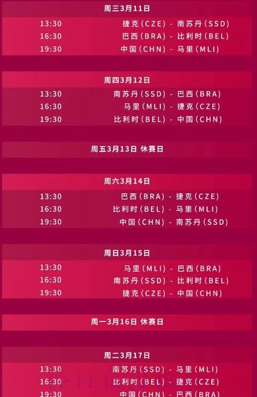 2026世界杯直播最新完整安排怎么看 2026世界杯直播最新完整安排怎么看