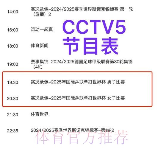 2026世界杯直播一览最新时间表直播平台 2026世界杯直播一览最新时间表直播平台